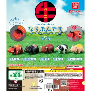 牛ならぶんです。の画像