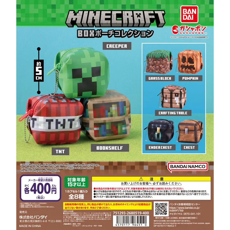 マインクラフト BOXポーチコレクションの台紙