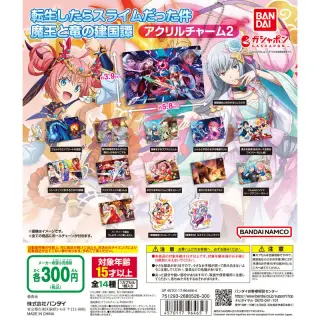 転生したらスライムだった件 魔王と竜の建国譚 アクリルチャーム2の画像