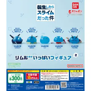 転生したらスライムだった件 リムルさまがいっぱいフィギュア2の画像