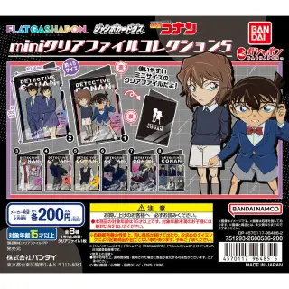 名探偵コナン miniクリアファイルコレクション5の画像