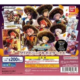 アイドリッシュセブン クリアビジュアルポスター14の画像