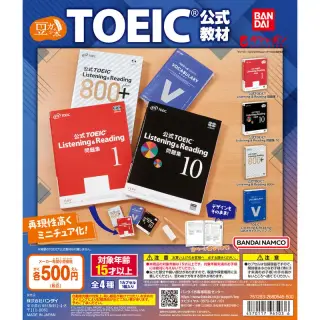 豆ガシャ本 TOEIC®公式教材の画像