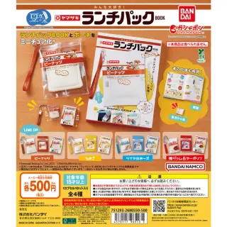 豆ガシャ本 みんな大好き! ヤマザキ「ランチパック」BOOKの画像
