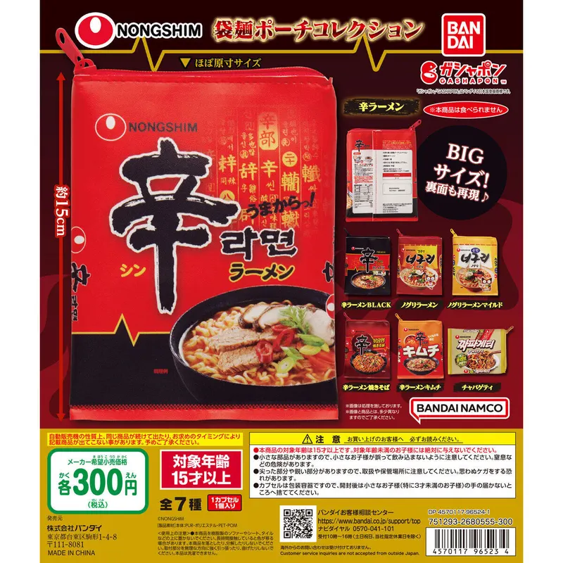 農心 袋麺ポーチコレクションの台紙