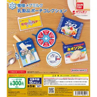 雪印メグミルク 乳製品ポーチコレクションの画像