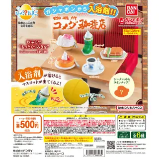 びっくらたまご 珈琲所 コメダ珈琲店の画像