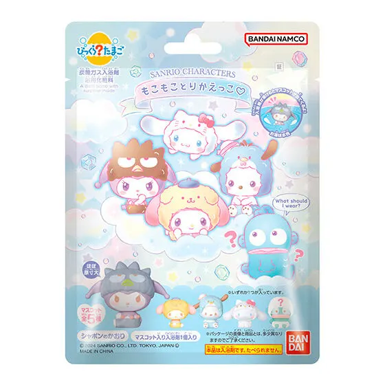 びっくらたまご サンリオキャラクターズ ~みんなでもこもことりかえっこ~ パッケージ