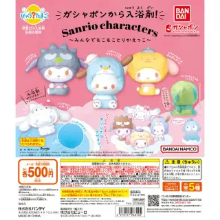 びっくらたまご サンリオキャラクターズ ～みんなでもこもことりかえっこ～の画像