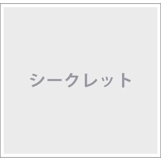 びっくらたまご ちいかわ ~サウナとアイス~ シークレット