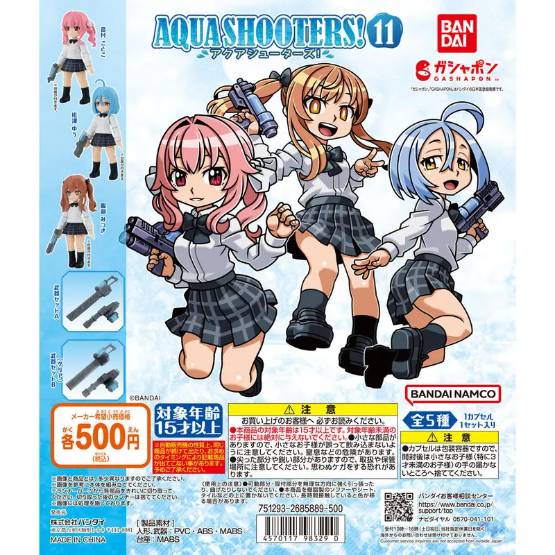 AQUA SHOOTERS!11の台紙