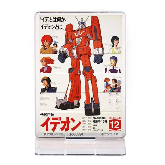 サンライズロボ ポスターアクリルスタンド01 伝説巨神イデオン（1980）
