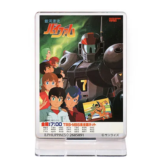 サンライズロボ ポスターアクリルスタンド01 銀河漂流バイファム（1983）