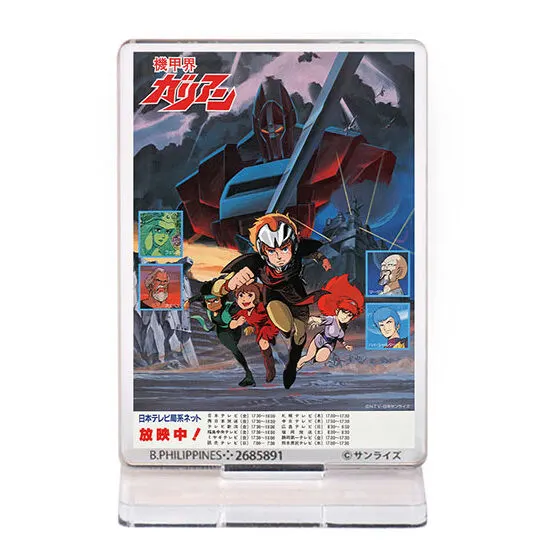 サンライズロボ ポスターアクリルスタンド01 機甲界ガリアン（1984）