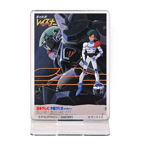 サンライズロボ ポスターアクリルスタンド01 蒼き流星SPTレイズナー（1985）