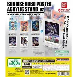 サンライズロボ ポスターアクリルスタンド02の画像