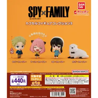GASHABOX SPY×FAMILY カプセルフィギュアコレクション3の画像