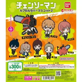 チェンソーマン カプセルラバーマスコット２の画像