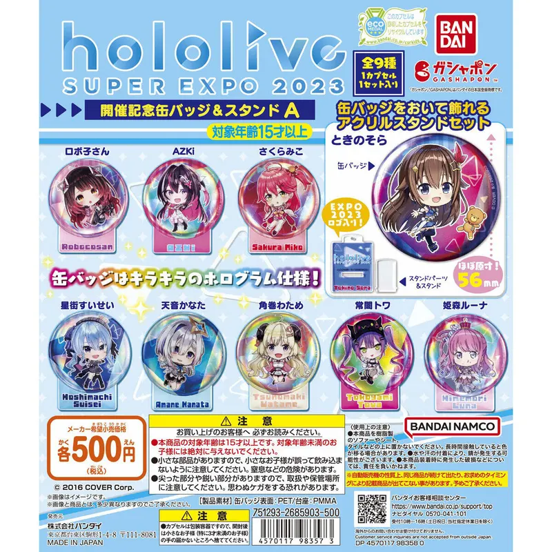hololive SUPER EXPO 2023 開催記念缶バッジ&スタンドAの台紙