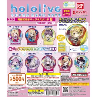 hololive SUPER EXPO 2023 開催記念缶バッジ＆スタンドBの画像