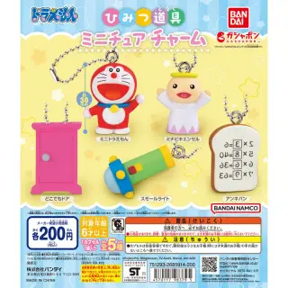 ドラえもん ひみつ道具ミニチュアチャームの画像