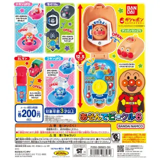 それいけ！アンパンマン あそんでビークル6の画像