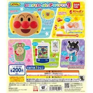 それいけ！アンパンマン いたずらいっぱいアンパンマン9の画像