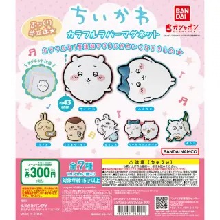 ちいかわ カラフルラバーマグネットの画像