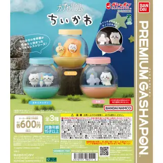 カプセリウム ちいかわの画像