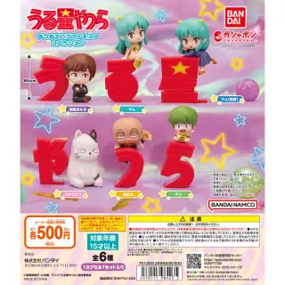 うる星やつら あつめてロゴフィギュアコレクションの画像