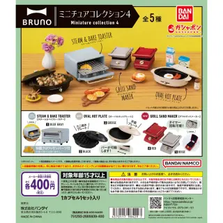BRUNO ミニチュアコレクション4の画像