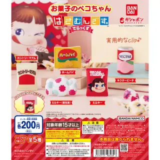 お菓子のペコちゃん はさむんです。でらっくすの画像