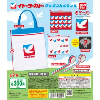 イトーヨーカドー グッズこれくしょんの画像