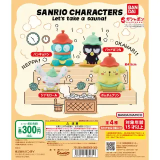 サンリオキャラクターズ サウナの画像