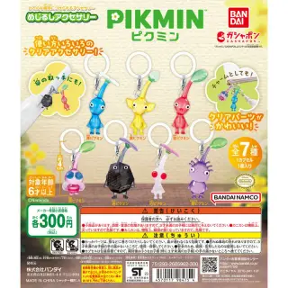 ピクミン めじるしアクセサリーの画像