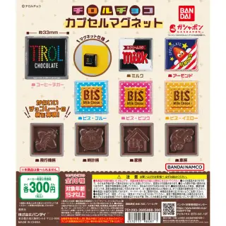 チロルチョコ カプセルマグネットの画像