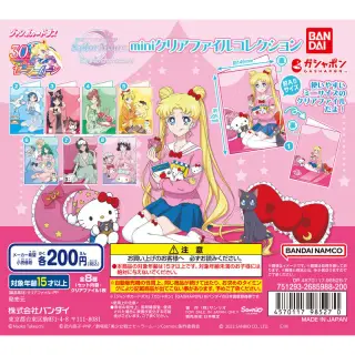 「美少女戦士セーラームーン」シリーズ×サンリオキャラクターズ miniクリアファイルコレクションの画像