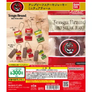 テングビーフステーキジャーキー ミニチュアチャームの画像