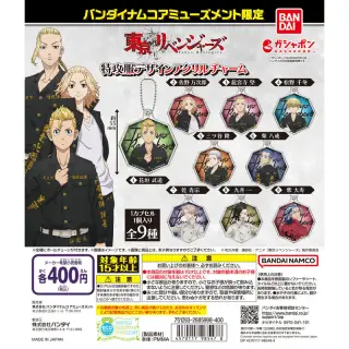 バンダイナムコアミューズメント限定 東京リベンジャーズ 特攻服デザインアクリルチャームの画像
