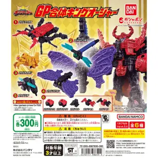 王様戦隊キングオージャー GP合体キングオージャーの画像