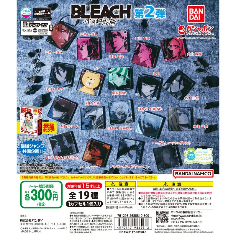 最強ガシャステーション&ガシャポンバンダイオフィシャルショップ オンライン店限定 カプセルスクエア名場面アクリルチャーム BLEACH 千年血戦篇 第二弾の台紙