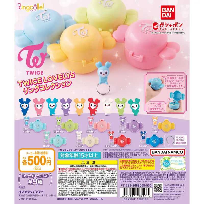 Ringcolle! TWICE LOVELYS リングコレクションの台紙