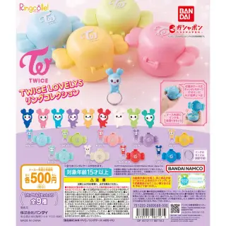 Ringcolle! TWICE LOVELYS リングコレクションの画像