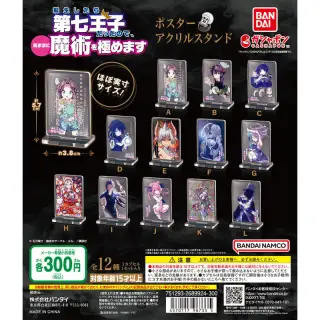 転生したら第七王子だったので、気ままに魔術を極めます ポスターアクリルスタンドの画像