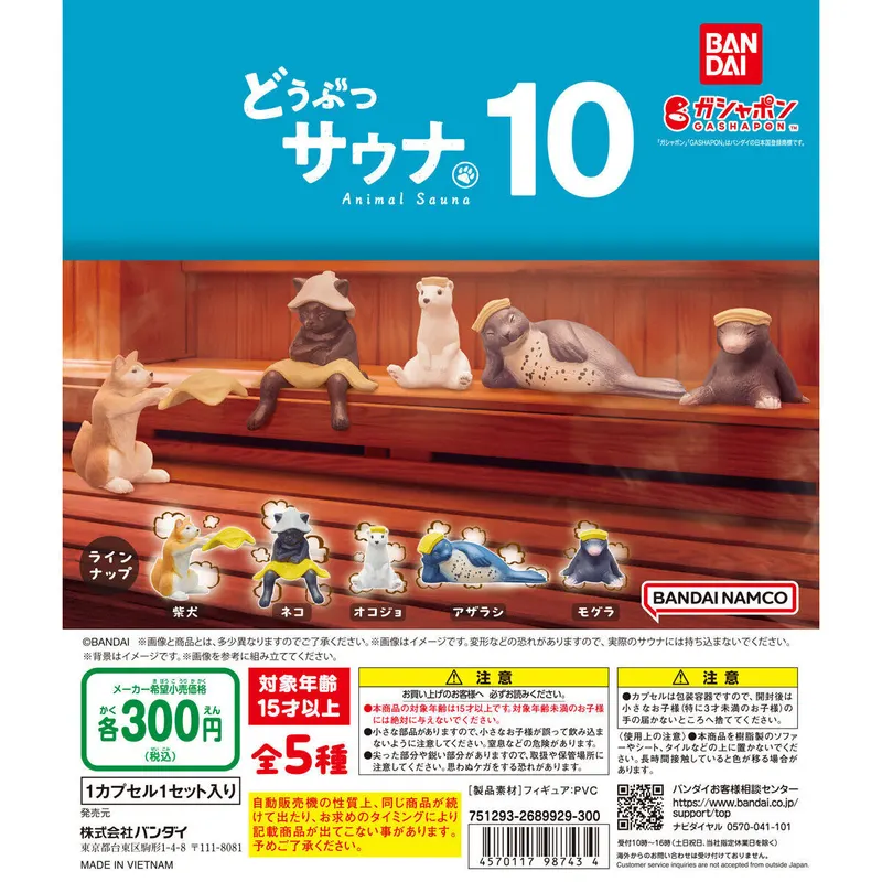 どうぶつサウナ10の台紙
