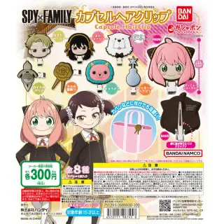 SPY×FAMILY カプセルヘアクリップの画像