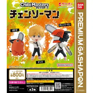 チェンソーマン ChibiMastersの画像