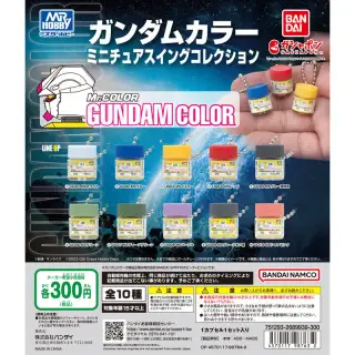 ガンダムカラー ミニチュアスイングコレクションの画像