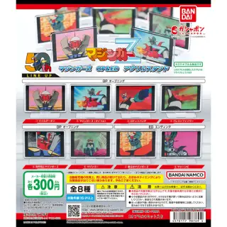 マジンガーZ OP＆ED アクリルスタンドの画像