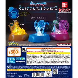 ポケットモンスター 光る！ポケモンコレクション3の画像